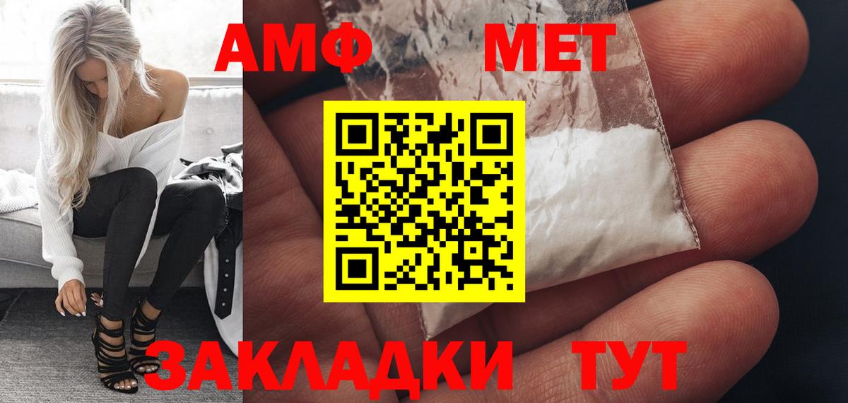 АМФЕТАМИН 98%  АМФЕТАМИН  АМФЕТАМИН  Вход с VPN  ОМГ ОМГ зеркало  Шебекино 