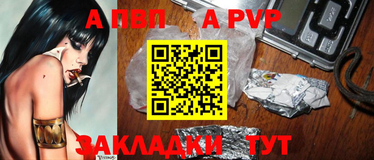 Alpha PVP мука Шебекино