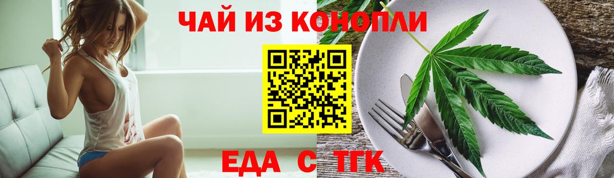 Шебекино  Еда ТГК конопля  Вход с VPN 