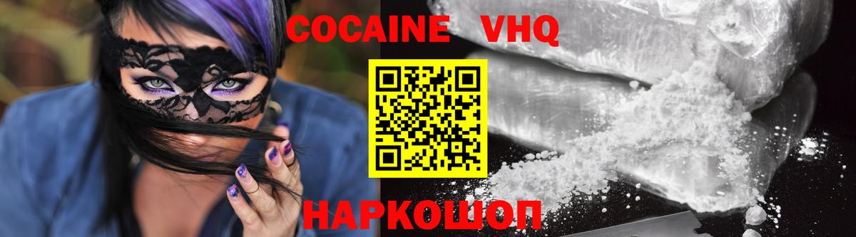 Кокаин FishScale  Кокаин Columbia  Шебекино  Вход с VPN 