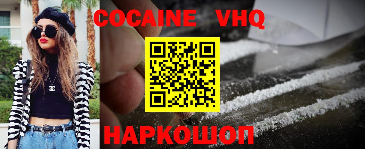 КОКАИН Перу Шебекино