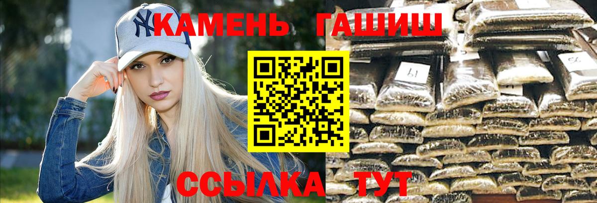 Шебекино  ГАШИШ Ice-O-Lator  Вход с VPN 