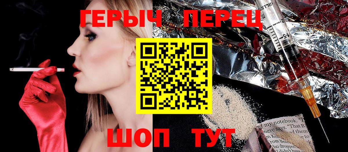 ГЕРОИН гречка Шебекино