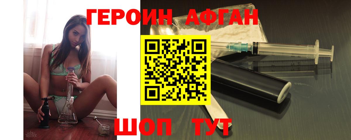 ГЕРОИН  ГЕРОИН герыч  Вход с VPN  Шебекино 