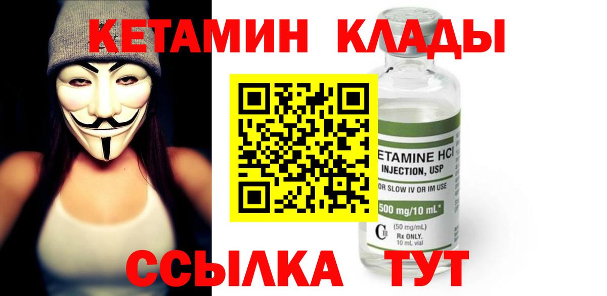 Шебекино  КЕТАМИН ketamine  Кетамин VHQ  Вход с VPN 