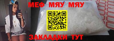 MESCALINE Комсомольск-на-Амуре
