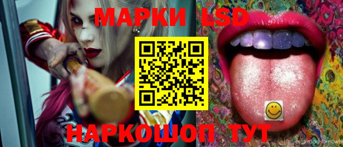 Шебекино  Лсд 25 экстази кислота  LSD-25 экстази ecstasy  Вход с VPN 