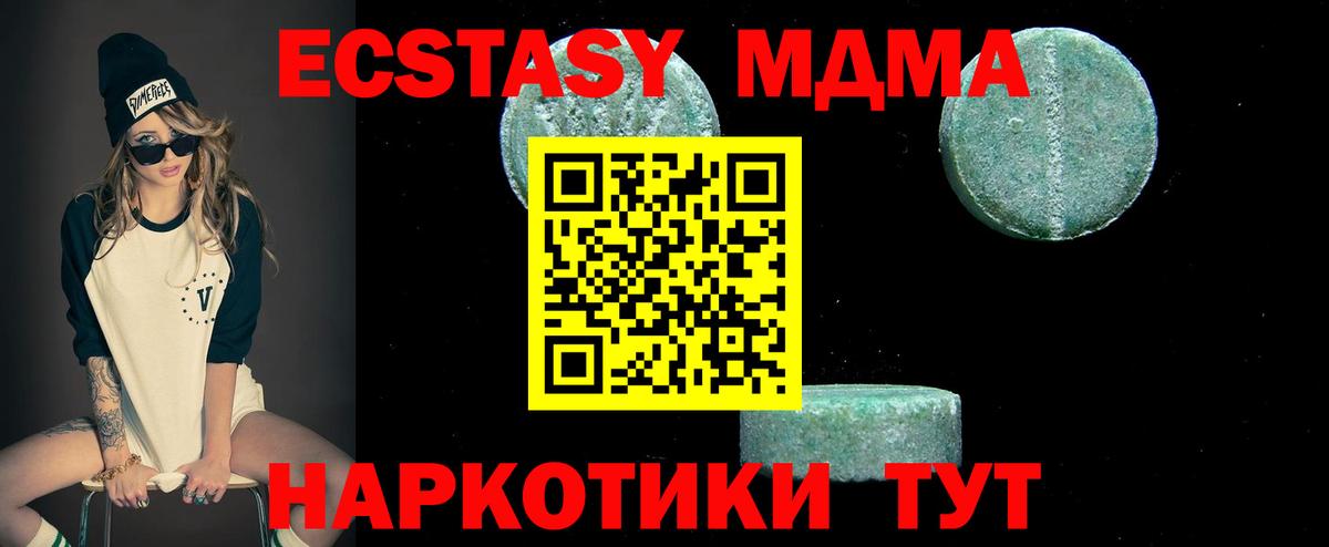Шебекино  МДМА кристаллы  МДМА молли  Вход с VPN 