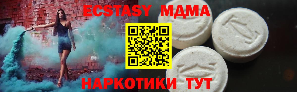 MDMA Molly Шебекино