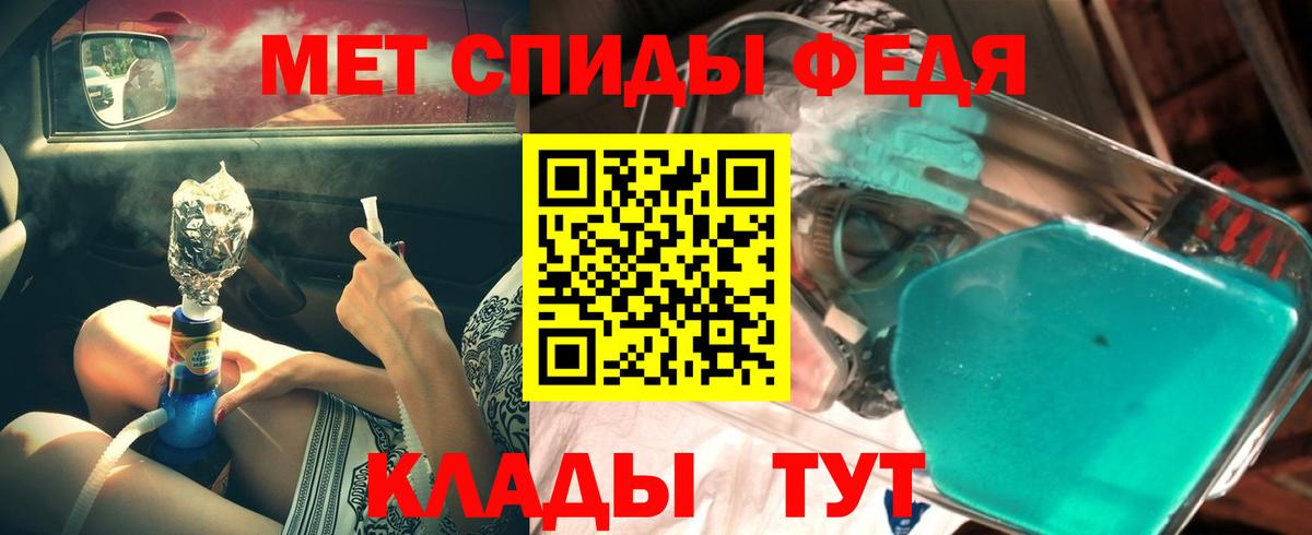 Метамфетамин  Метамфетамин пудра  Вход с VPN  Шебекино 