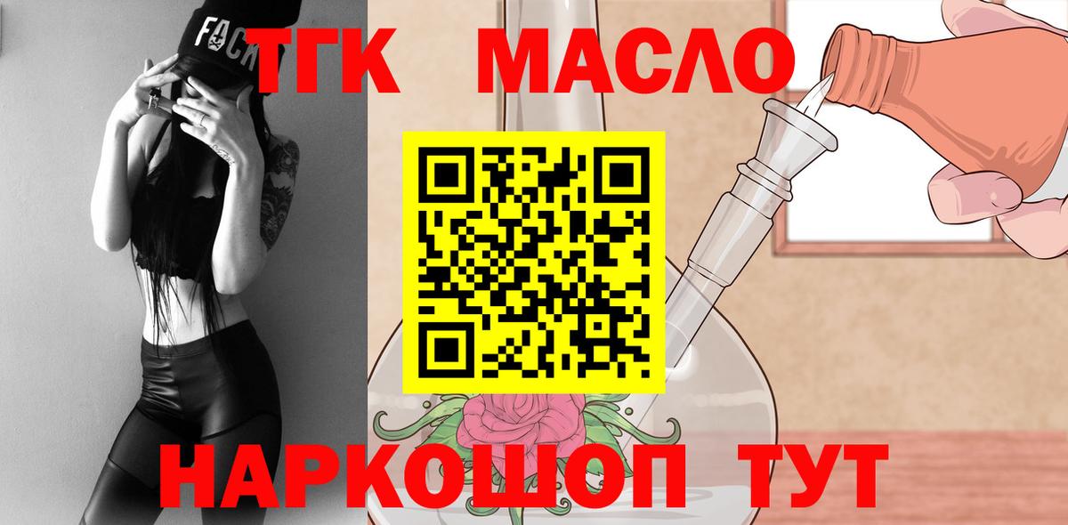Дистиллят ТГК концентрат Шебекино
