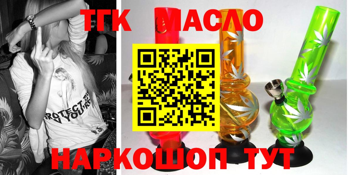 Дистиллят ТГК Wax  Дистиллят ТГК гашишное масло  купить  цена  Шебекино  Вход с VPN 